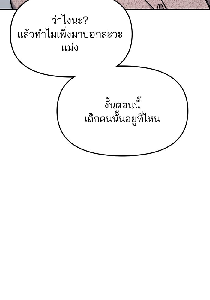 ลูกไม้หล่นไม่ไกลต้น - หน้า 9