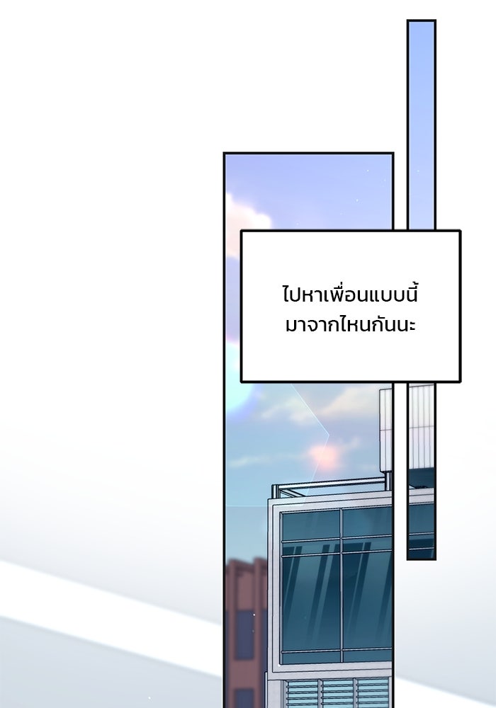 ลูกไม้หล่นไม่ไกลต้น - หน้า 92