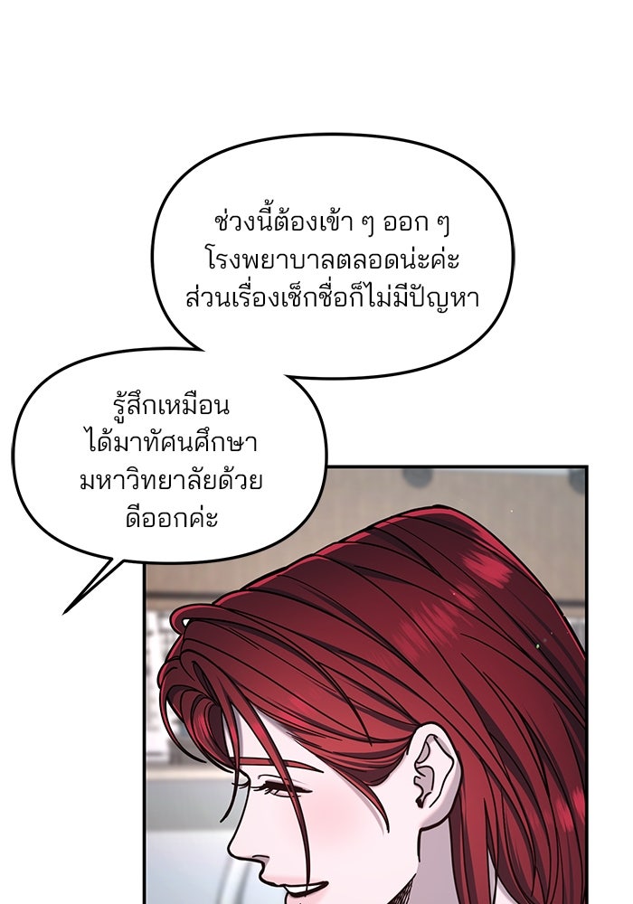 ลูกไม้หล่นไม่ไกลต้น - หน้า 96