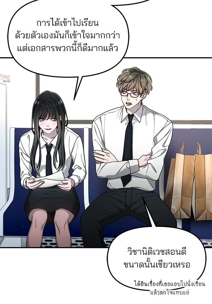 ลูกไม้หล่นไม่ไกลต้น - หน้า 116