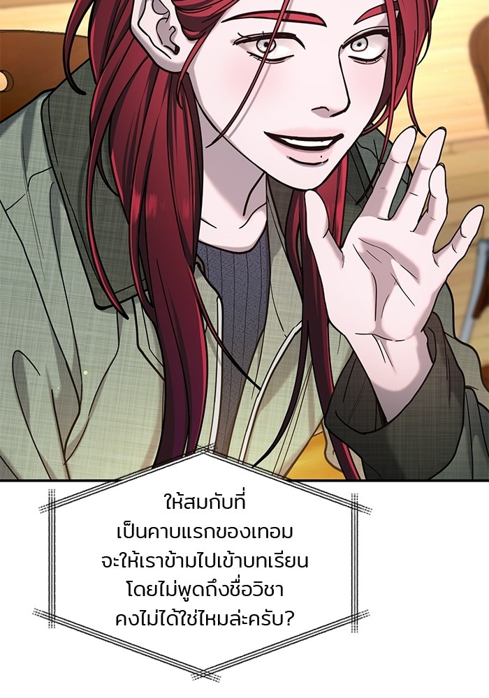 ลูกไม้หล่นไม่ไกลต้น - หน้า 2