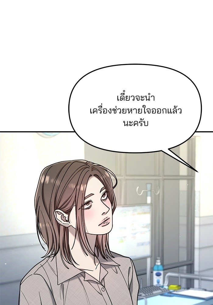 ลูกไม้หล่นไม่ไกลต้น - หน้า 2