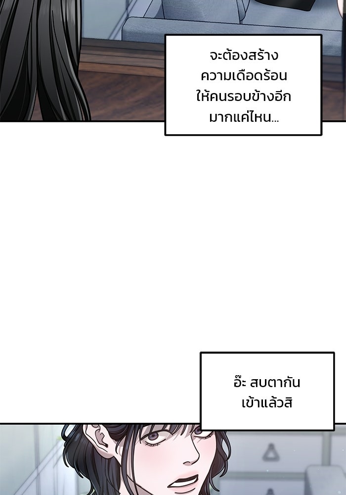 ลูกไม้หล่นไม่ไกลต้น - หน้า 116