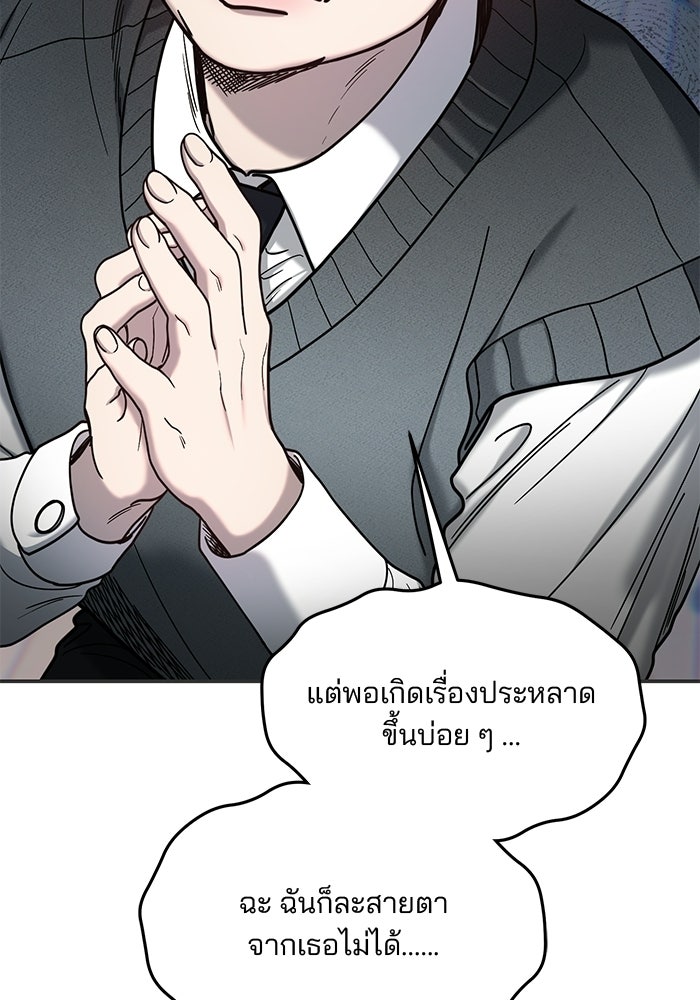 ลูกไม้หล่นไม่ไกลต้น - หน้า 2