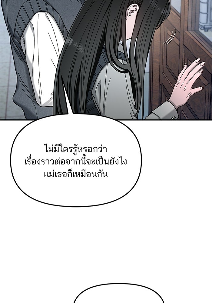 ลูกไม้หล่นไม่ไกลต้น - หน้า 2