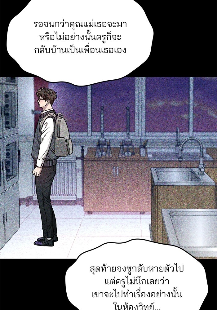 ลูกไม้หล่นไม่ไกลต้น - หน้า 116