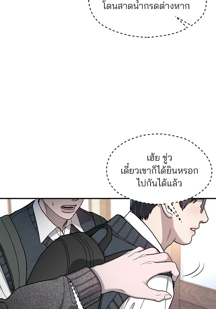 ลูกไม้หล่นไม่ไกลต้น - หน้า 116