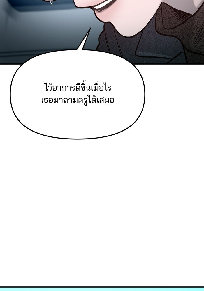ลูกไม้หล่นไม่ไกลต้น - หน้า 2