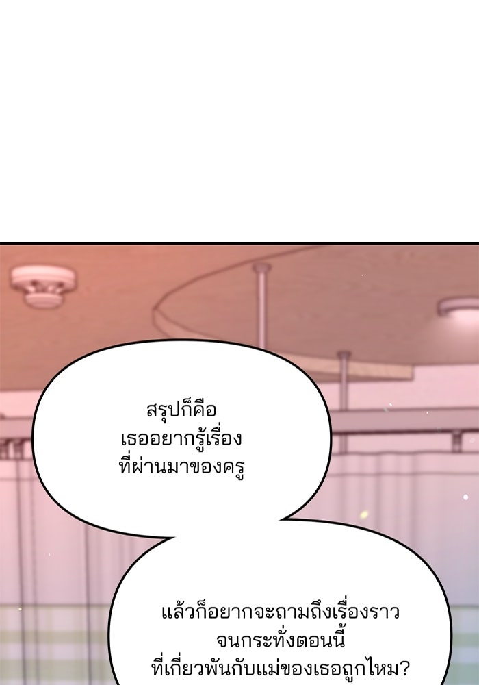 ลูกไม้หล่นไม่ไกลต้น - หน้า 1