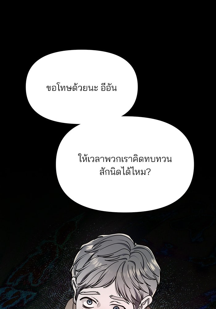 ลูกไม้หล่นไม่ไกลต้น - หน้า 110