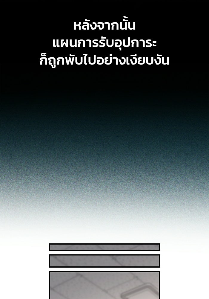 ลูกไม้หล่นไม่ไกลต้น - หน้า 112