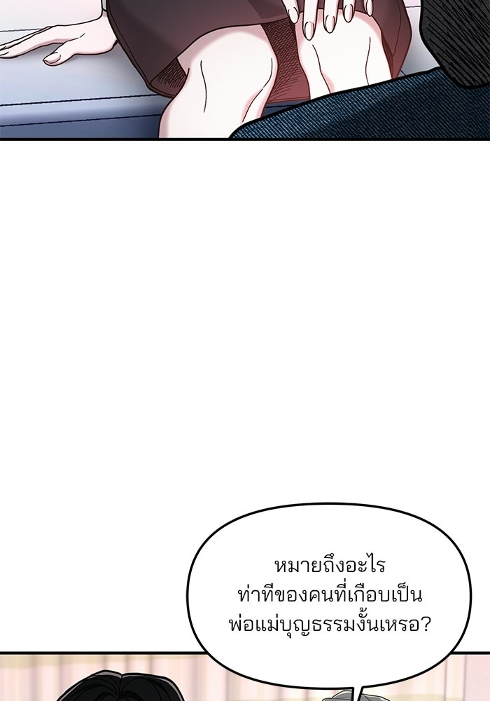 ลูกไม้หล่นไม่ไกลต้น - หน้า 116