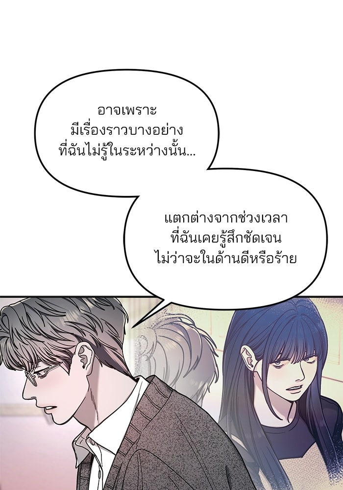 ลูกไม้หล่นไม่ไกลต้น - หน้า 124