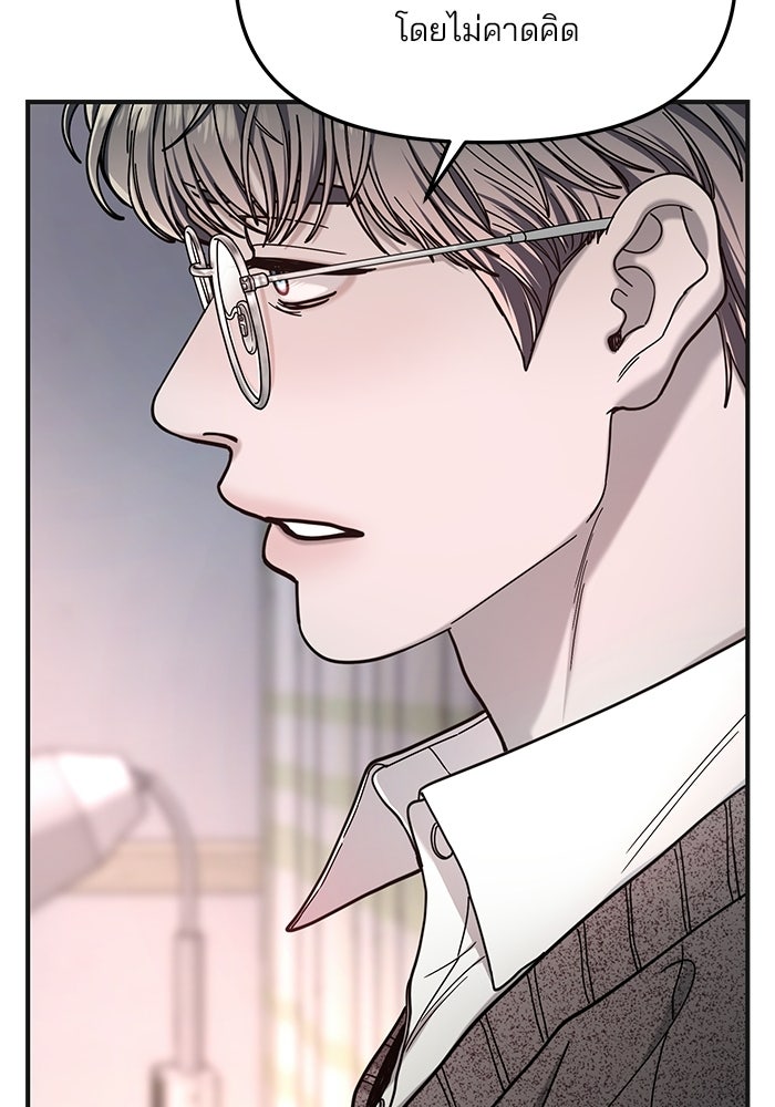 ลูกไม้หล่นไม่ไกลต้น - หน้า 129
