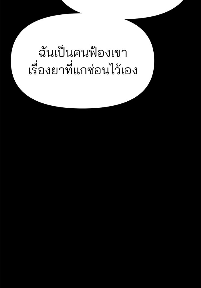 ลูกไม้หล่นไม่ไกลต้น - หน้า 136