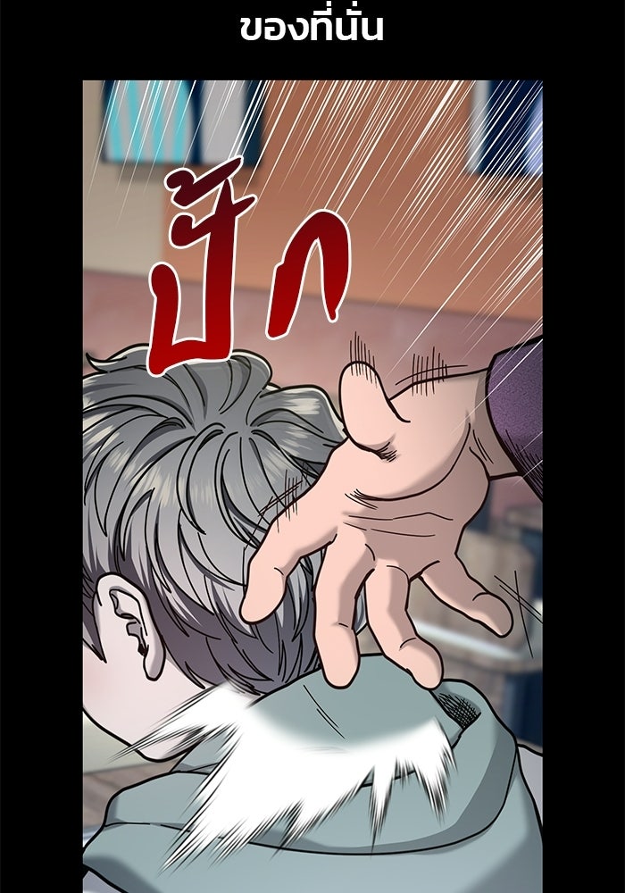 ลูกไม้หล่นไม่ไกลต้น - หน้า 16