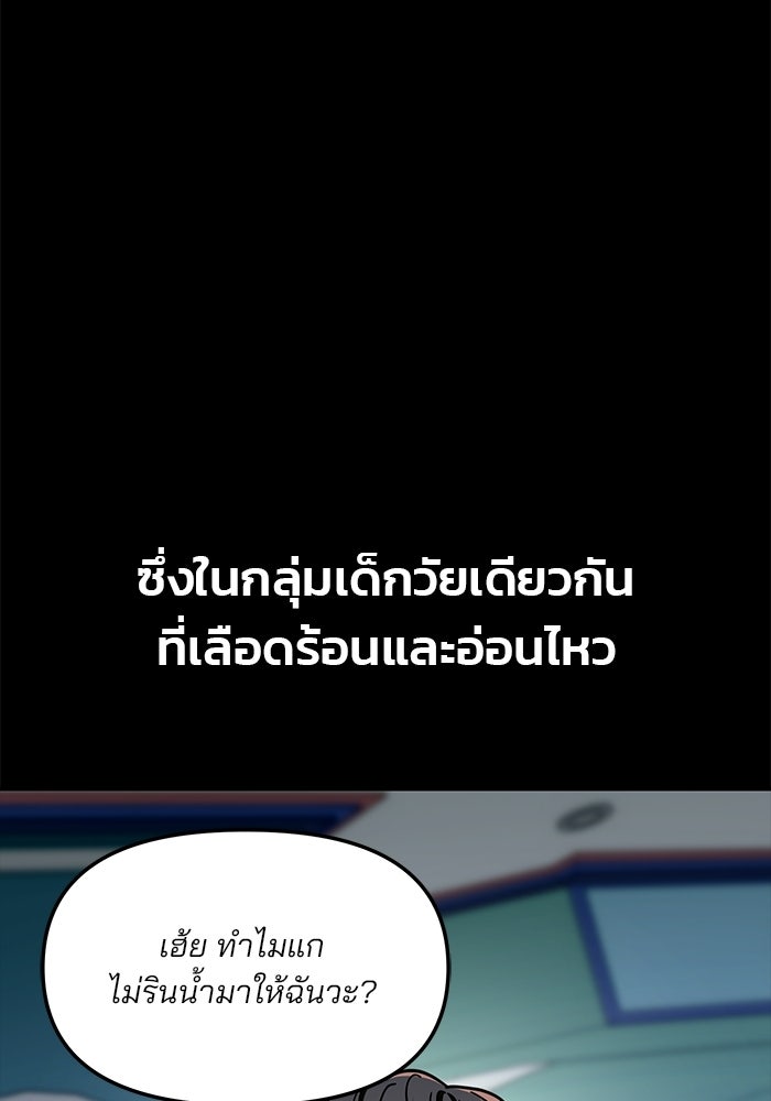 ลูกไม้หล่นไม่ไกลต้น - หน้า 18