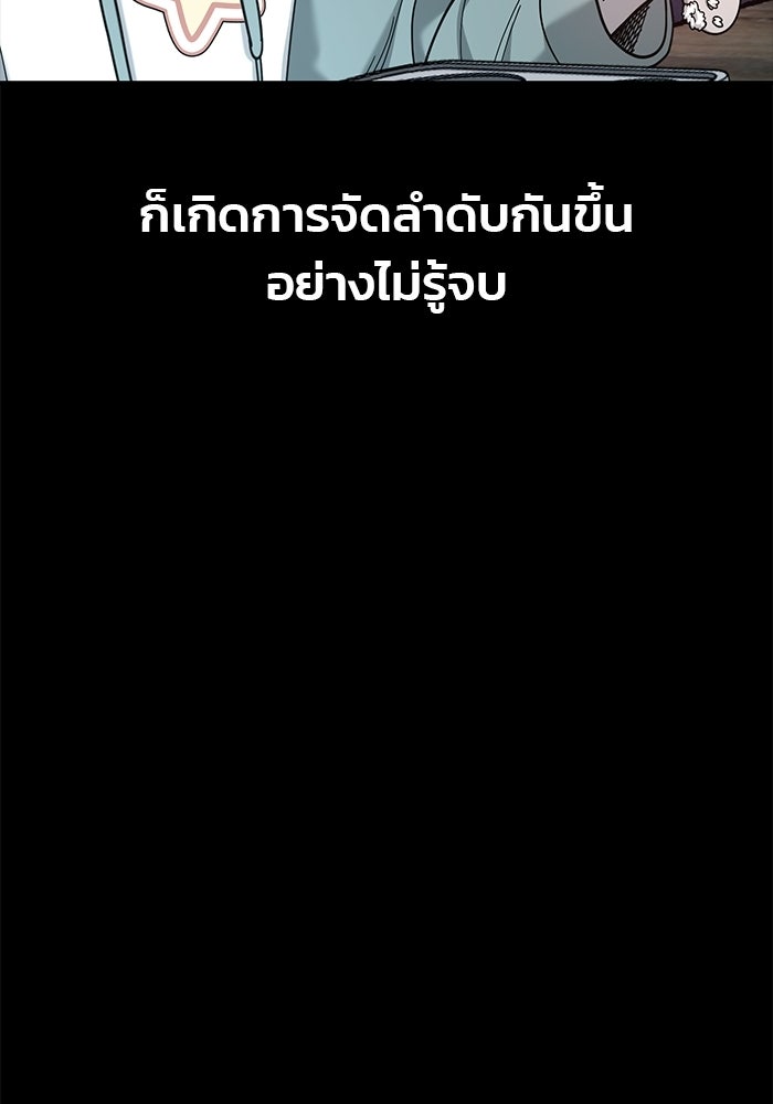 ลูกไม้หล่นไม่ไกลต้น - หน้า 20