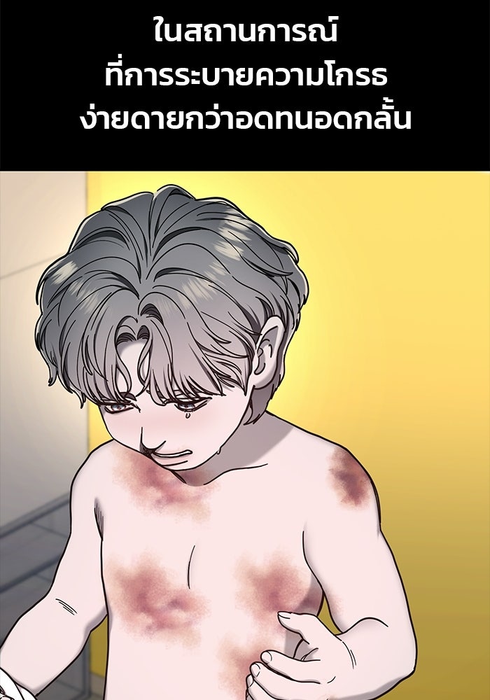 ลูกไม้หล่นไม่ไกลต้น - หน้า 21