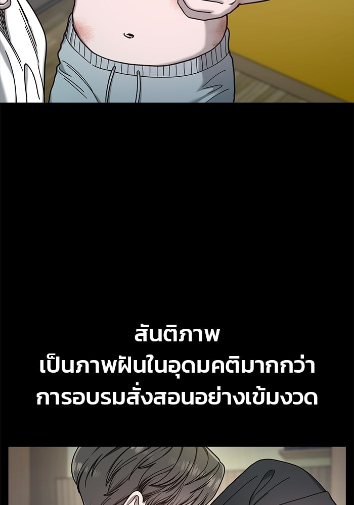 ลูกไม้หล่นไม่ไกลต้น - หน้า 22