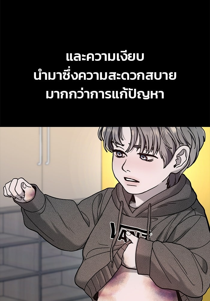 ลูกไม้หล่นไม่ไกลต้น - หน้า 24