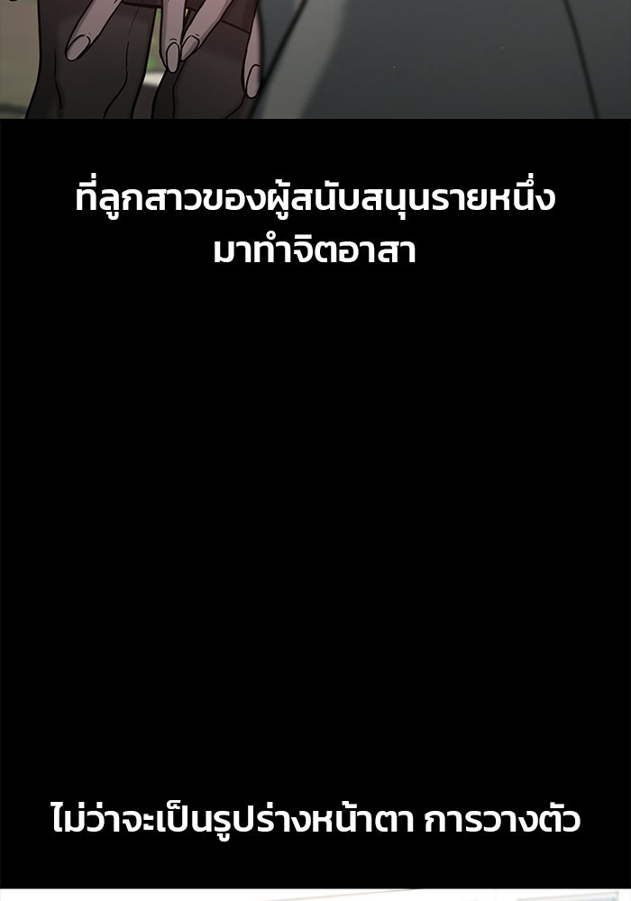 ลูกไม้หล่นไม่ไกลต้น - หน้า 34