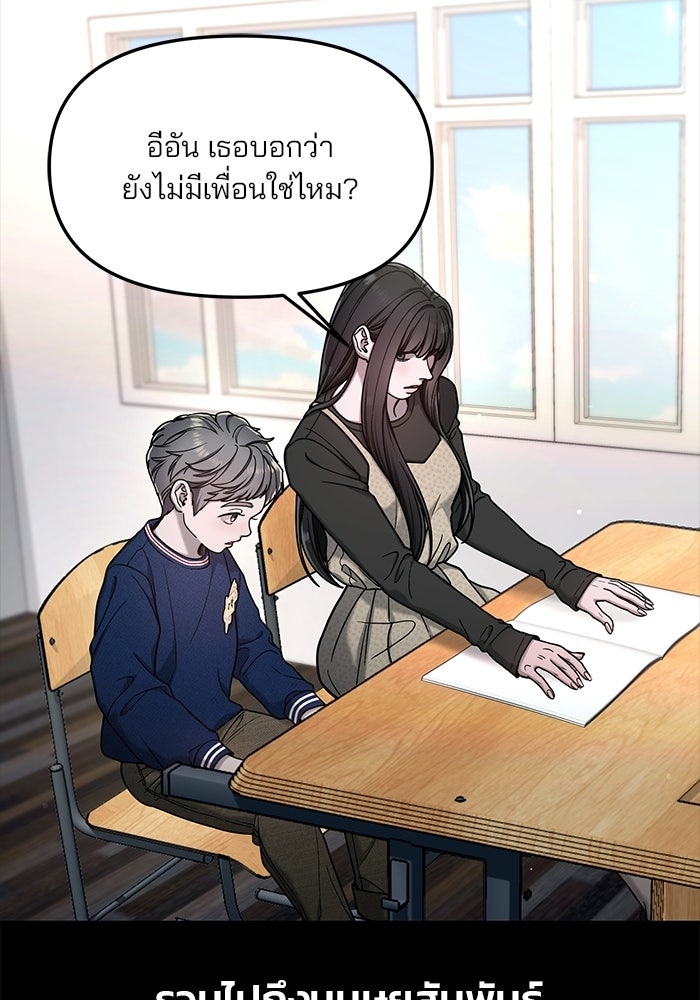 ลูกไม้หล่นไม่ไกลต้น - หน้า 35