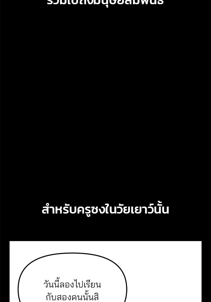 ลูกไม้หล่นไม่ไกลต้น - หน้า 36