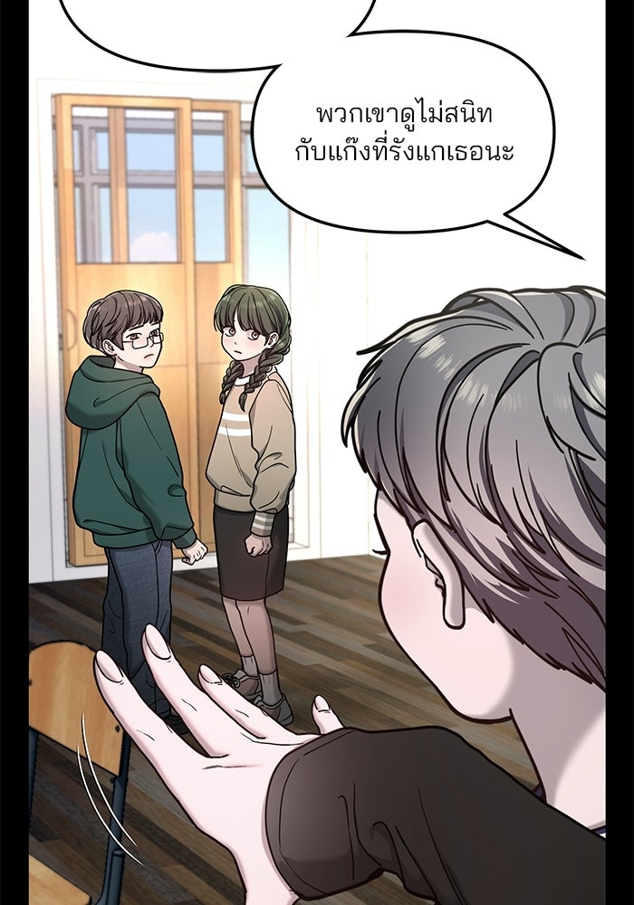 ลูกไม้หล่นไม่ไกลต้น - หน้า 37