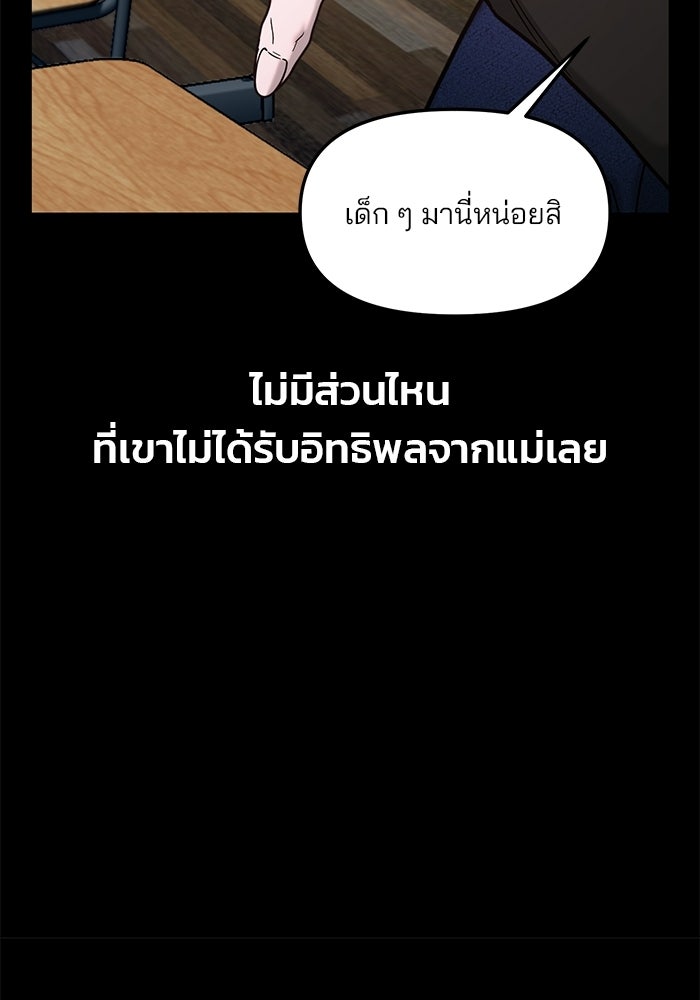 ลูกไม้หล่นไม่ไกลต้น - หน้า 38