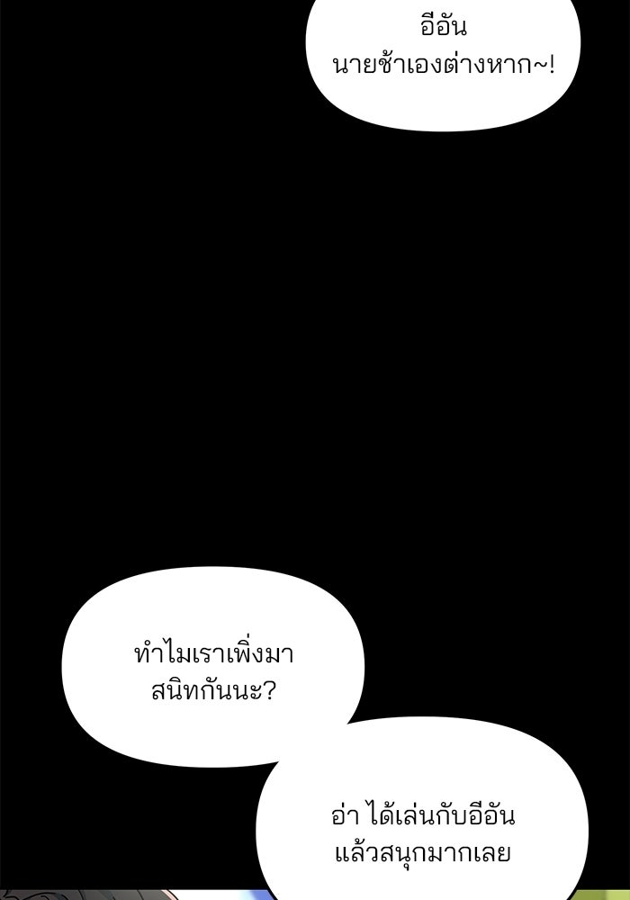 ลูกไม้หล่นไม่ไกลต้น - หน้า 40