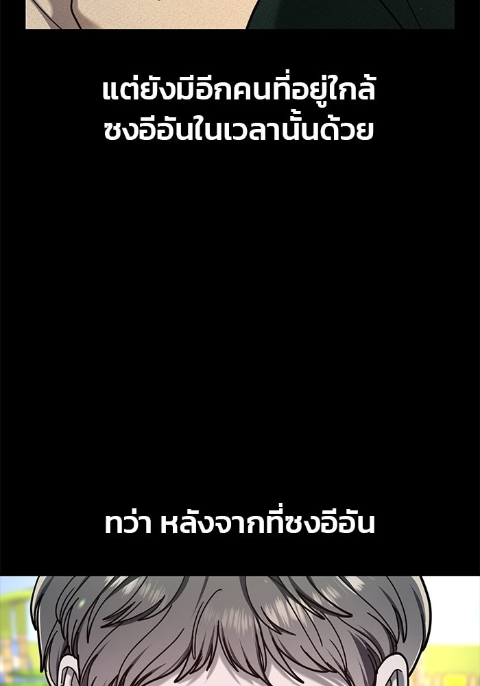 ลูกไม้หล่นไม่ไกลต้น - หน้า 44