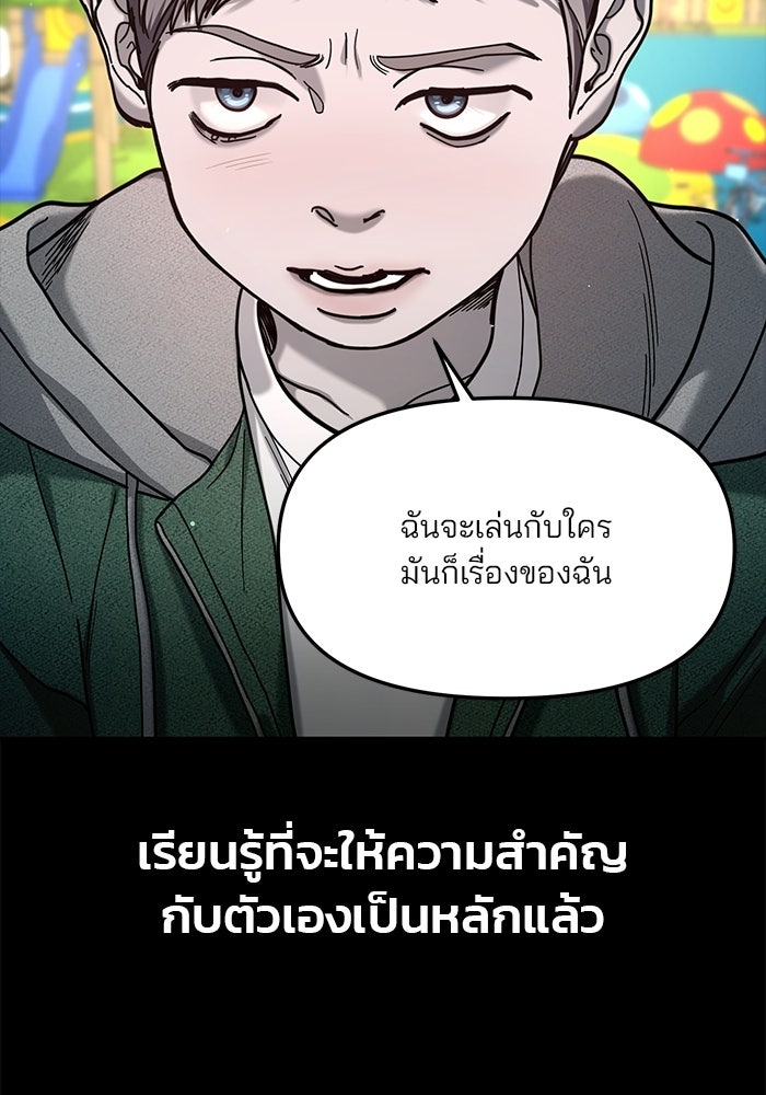 ลูกไม้หล่นไม่ไกลต้น - หน้า 45