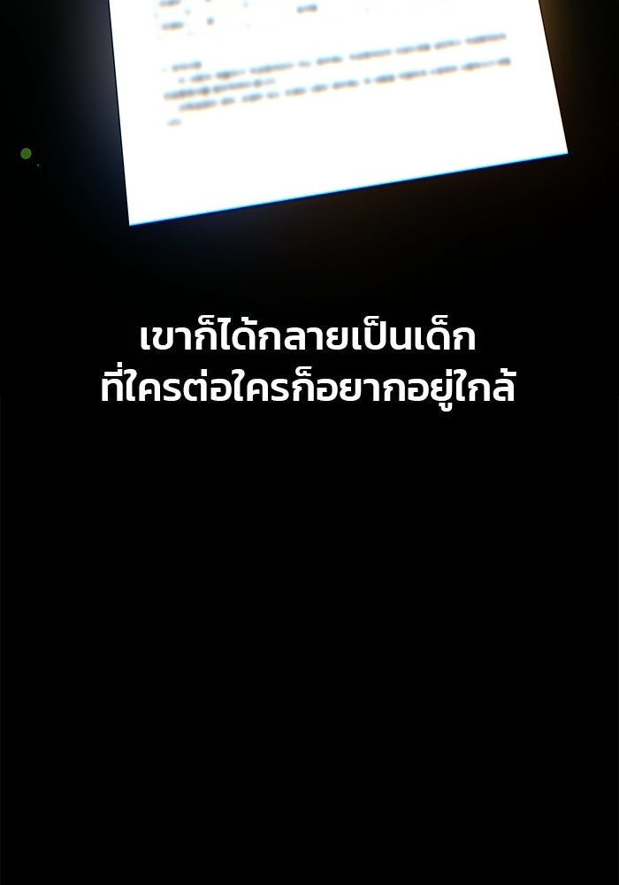 ลูกไม้หล่นไม่ไกลต้น - หน้า 47