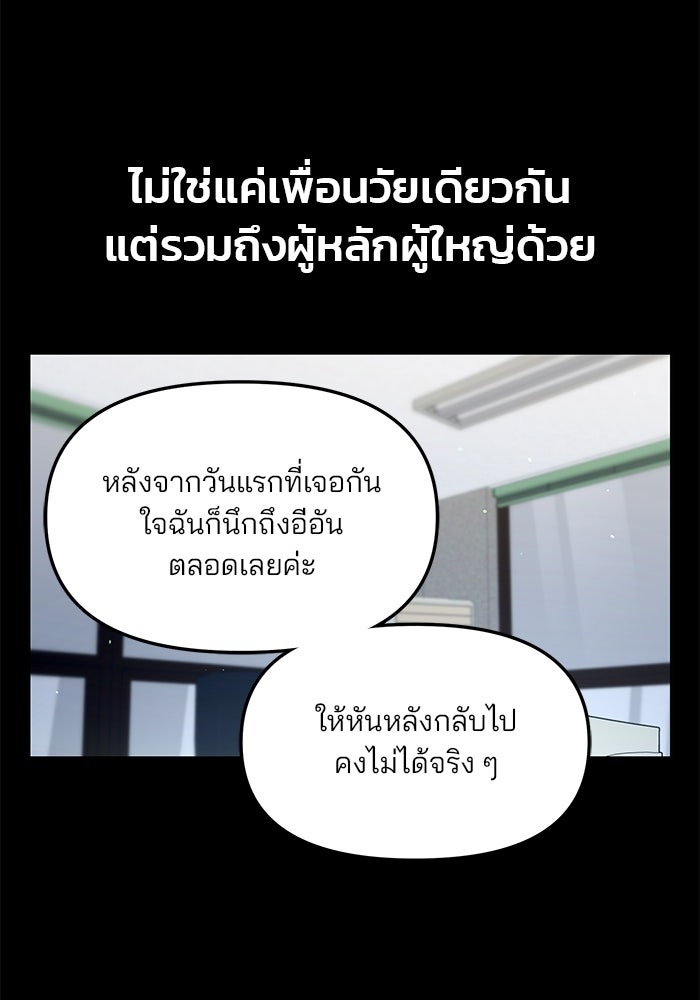 ลูกไม้หล่นไม่ไกลต้น - หน้า 48