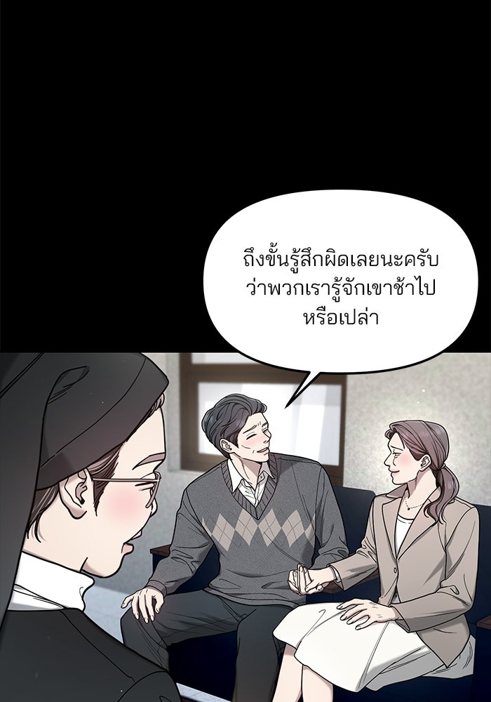 ลูกไม้หล่นไม่ไกลต้น - หน้า 49