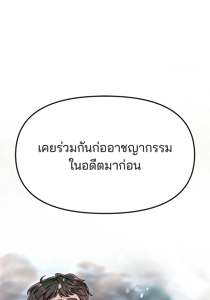 ลูกไม้หล่นไม่ไกลต้น - หน้า 5