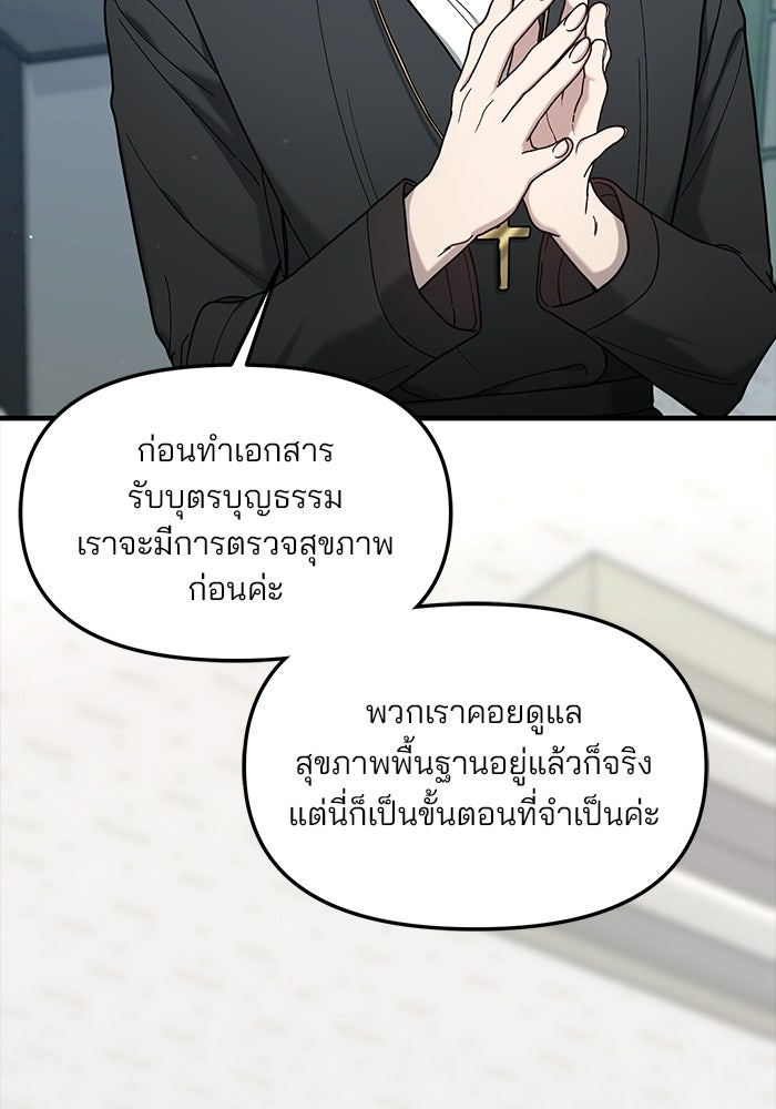 ลูกไม้หล่นไม่ไกลต้น - หน้า 52