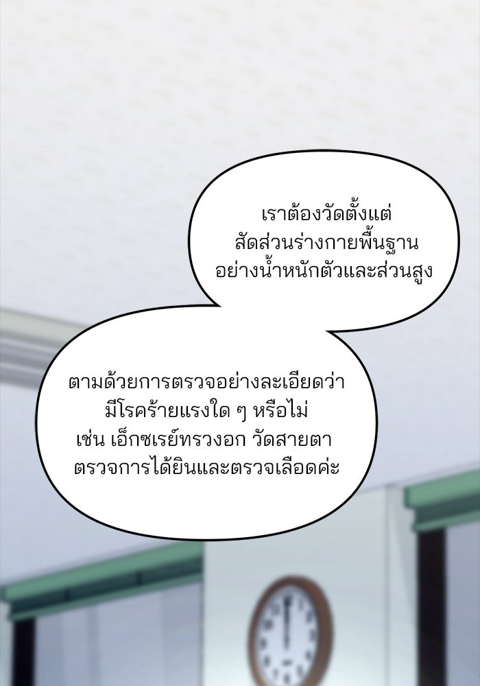ลูกไม้หล่นไม่ไกลต้น - หน้า 53