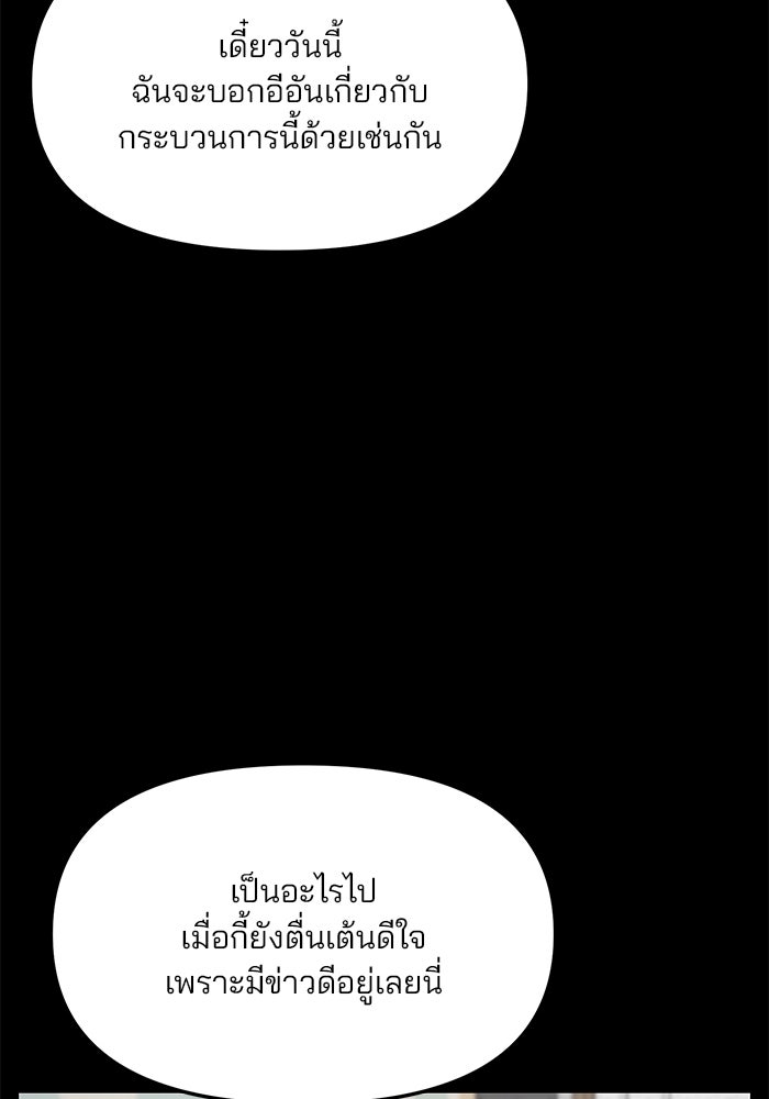 ลูกไม้หล่นไม่ไกลต้น - หน้า 55