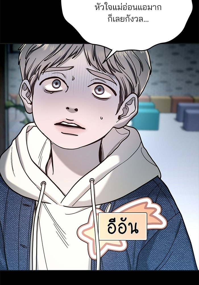 ลูกไม้หล่นไม่ไกลต้น - หน้า 58