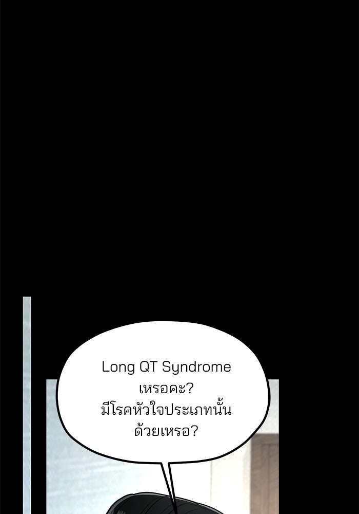 ลูกไม้หล่นไม่ไกลต้น - หน้า 59