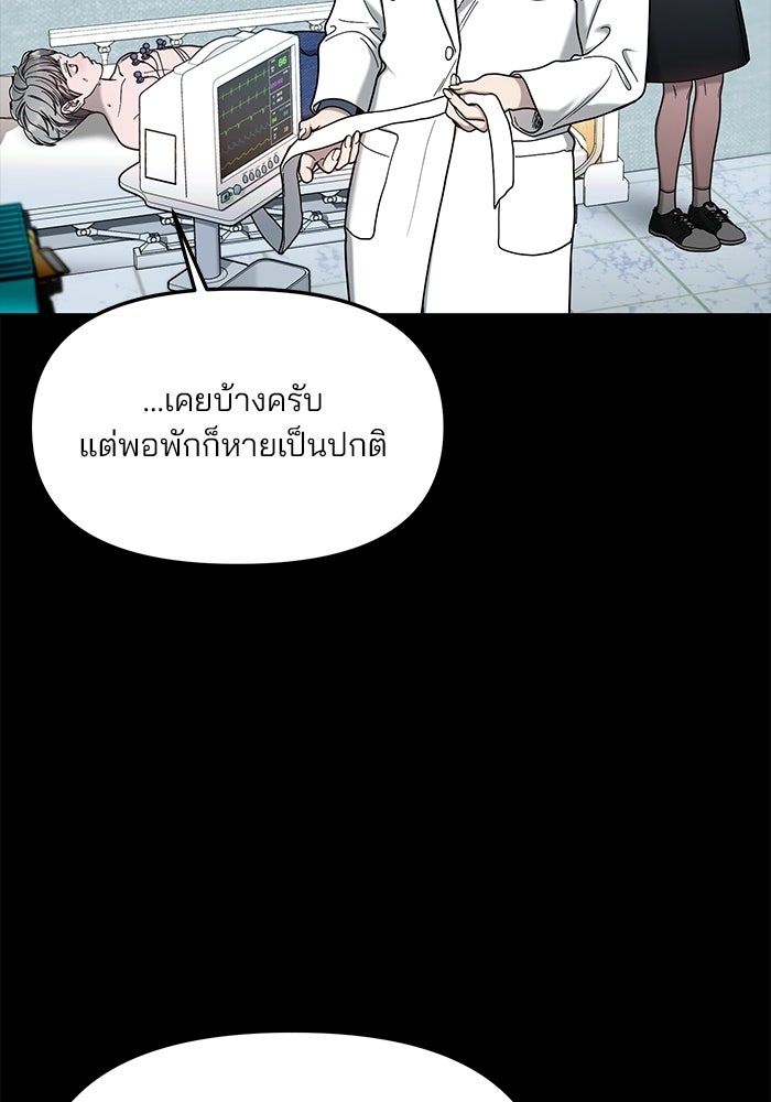 ลูกไม้หล่นไม่ไกลต้น - หน้า 63