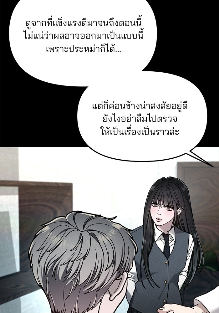 ลูกไม้หล่นไม่ไกลต้น - หน้า 64
