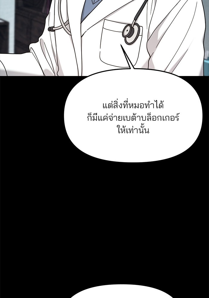 ลูกไม้หล่นไม่ไกลต้น - หน้า 67