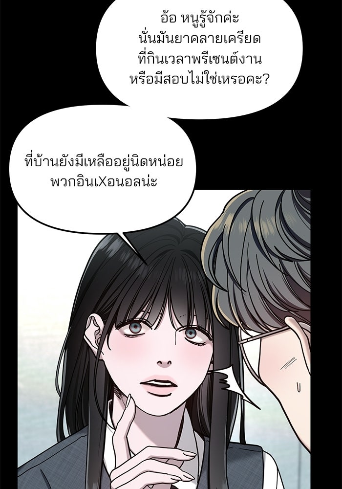 ลูกไม้หล่นไม่ไกลต้น - หน้า 68