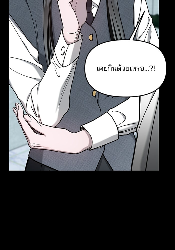 ลูกไม้หล่นไม่ไกลต้น - หน้า 69