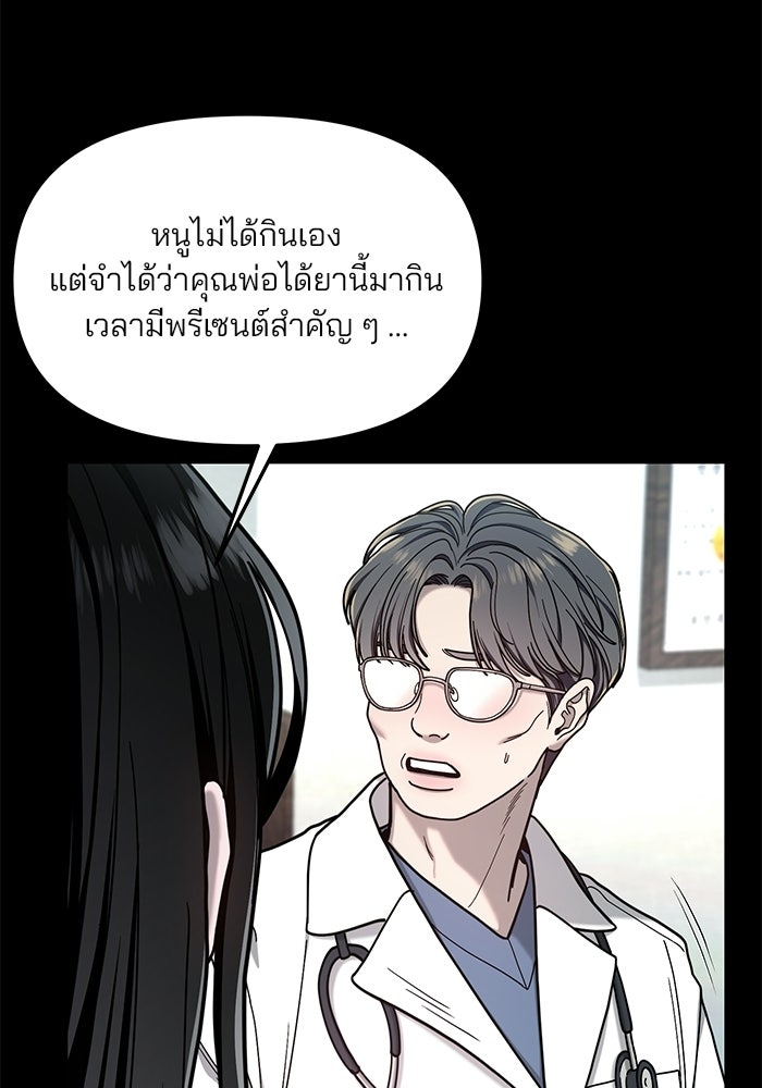ลูกไม้หล่นไม่ไกลต้น - หน้า 70