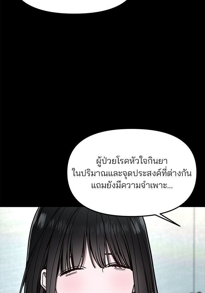 ลูกไม้หล่นไม่ไกลต้น - หน้า 72
