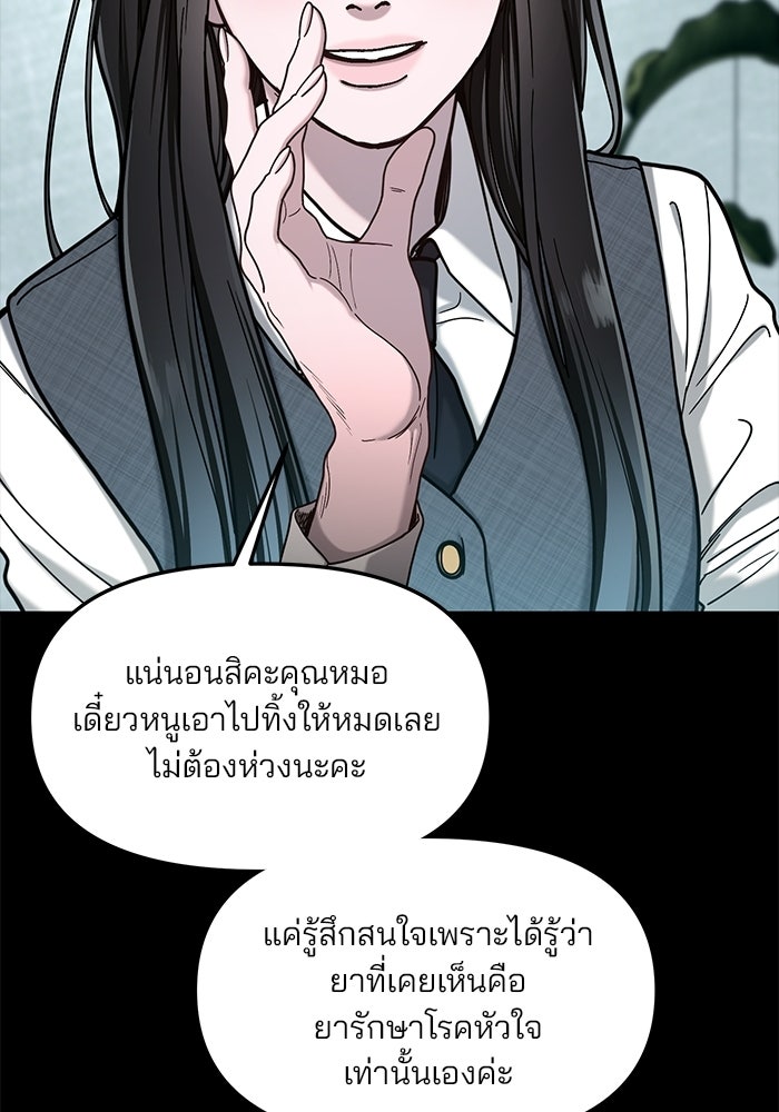 ลูกไม้หล่นไม่ไกลต้น - หน้า 73
